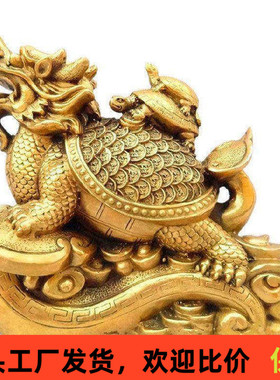 龙龟客厅龙头龟黄铜古典