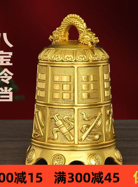 纯黄铜钟八仙法器寺庙撞钟超响铜铃铛大号撞钟复古铜铃铛八宝铜钟