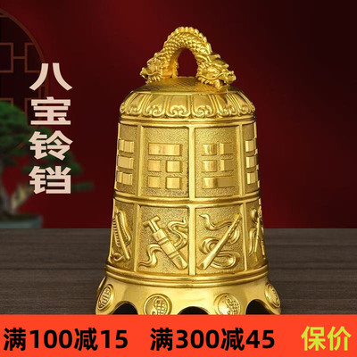 纯黄铜钟八仙法器寺庙撞钟超响铜铃铛大号撞钟复古铜铃铛八宝铜钟