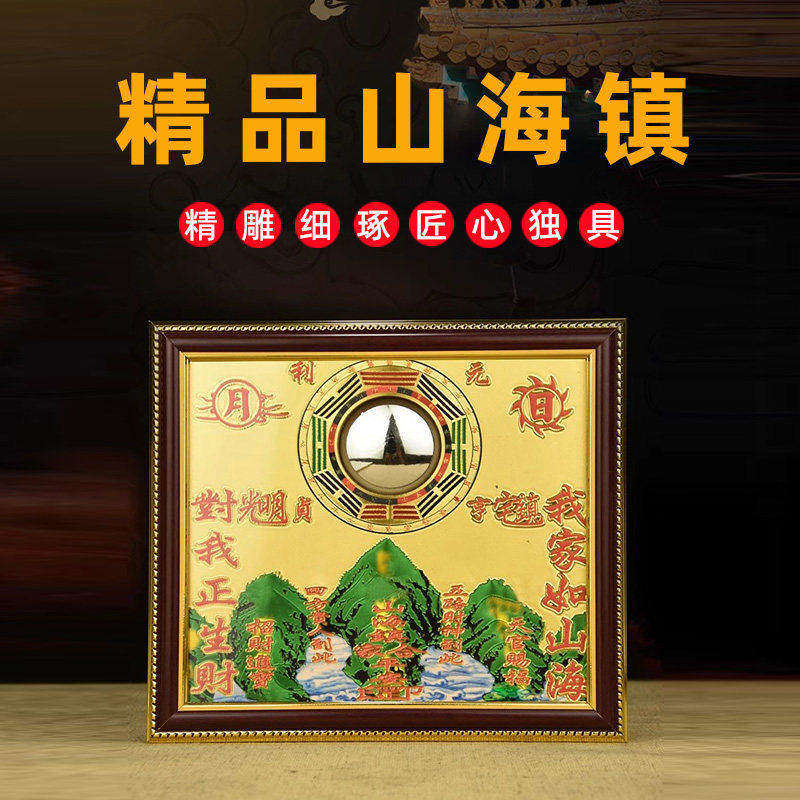 桃木山海镇挂件住宅八卦镜包邮