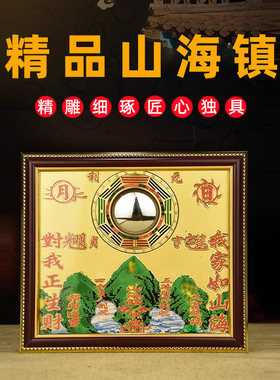 桃木山海镇挂件住宅八卦镜包邮