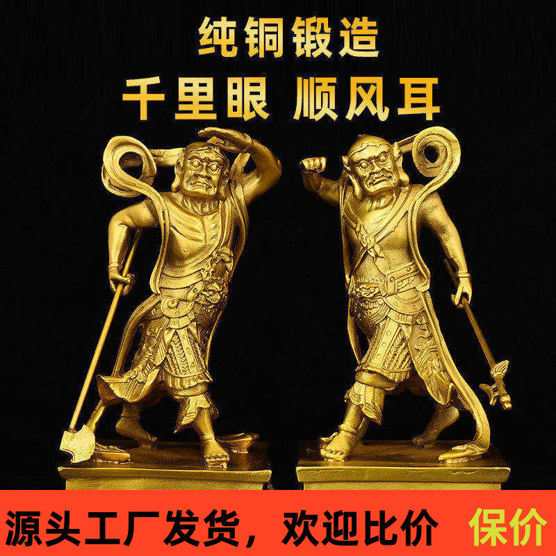 纯铜千里眼顺风耳哼哈二将摆件家用装饰神像彩绘铜佛像家居工艺品