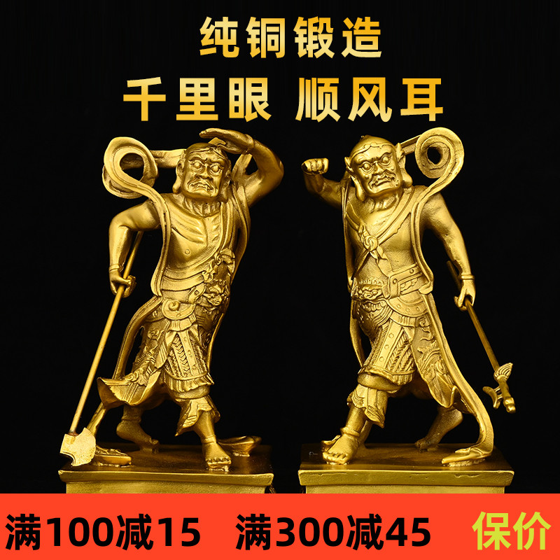 纯铜千里眼顺风耳哼哈二将摆件家用装饰神像彩绘铜佛像家居工艺品