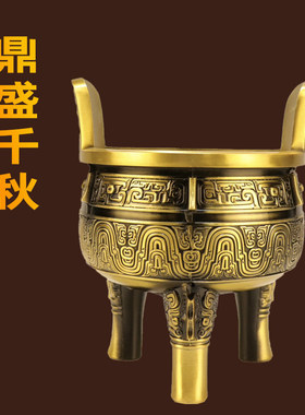 纯铜三足鼎香炉招盛千秋圆鼎