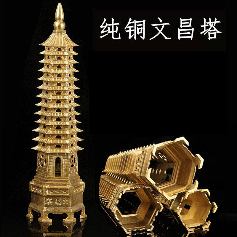 办公室摆件瑞君黄铜文昌塔