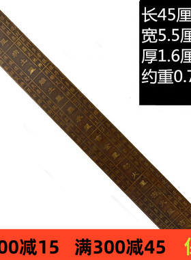 黄铜面板风水家居摆件鲁班尺