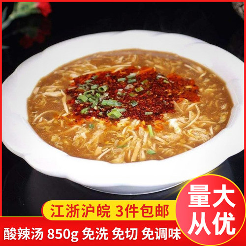 味知香酸辣汤半成品850克