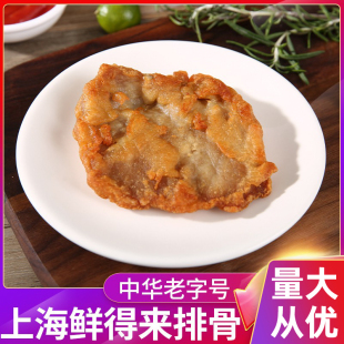 上海鲜得来排骨爱森新鲜大排半成品特色排骨年糕空气炸锅炸猪排