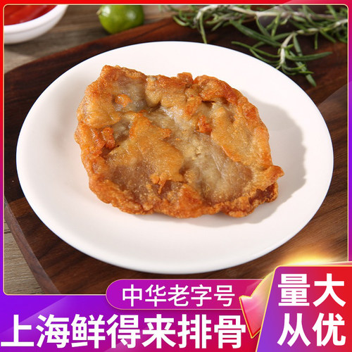 上海鲜得来排骨400克/包X5片
