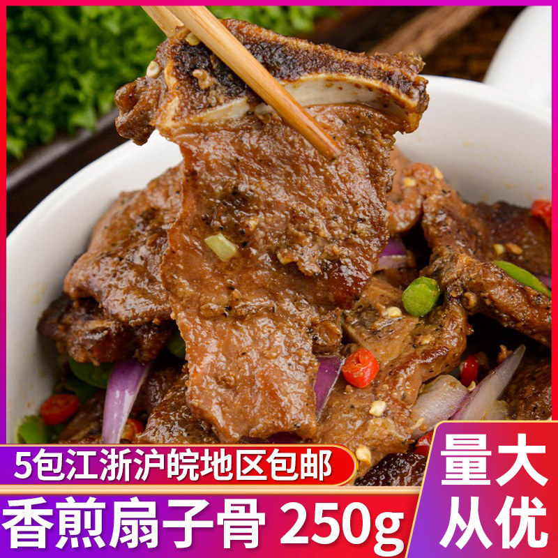 味知香香煎扇子骨调味半成品图片