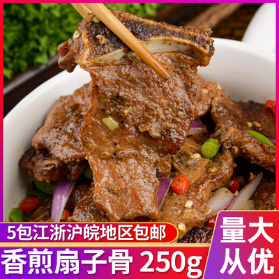味知香香煎扇子骨调味半成品