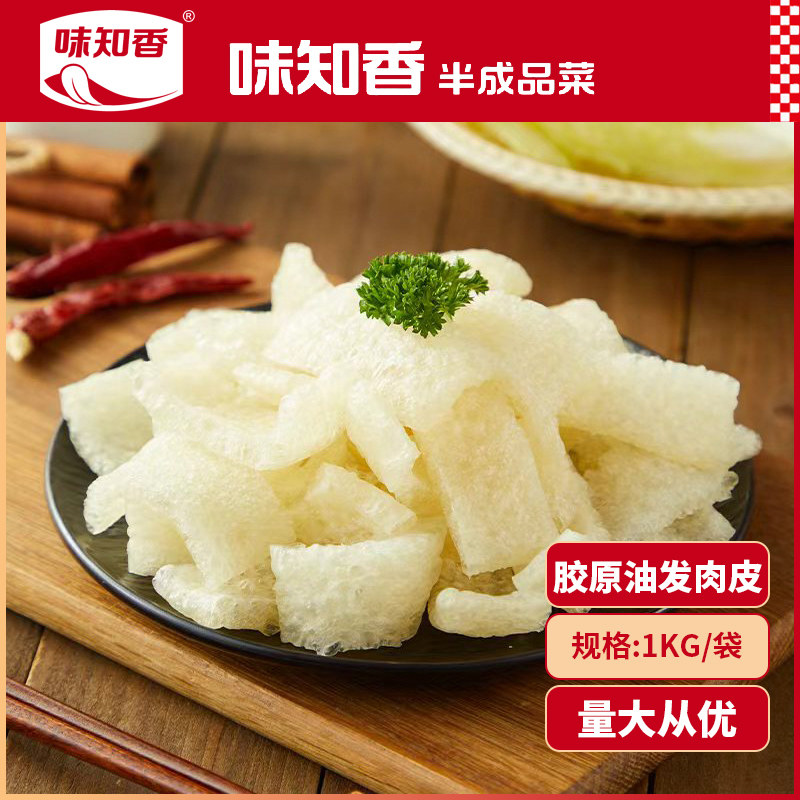 味知香胶原油发肉皮新鲜冷冻半成品非油炸猪皮凉拌小炒烧烤串烧
