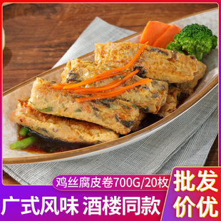 客家风味鸡丝腐皮卷冷冻半成品速食商用五香腐皮肉卷越南炸春卷