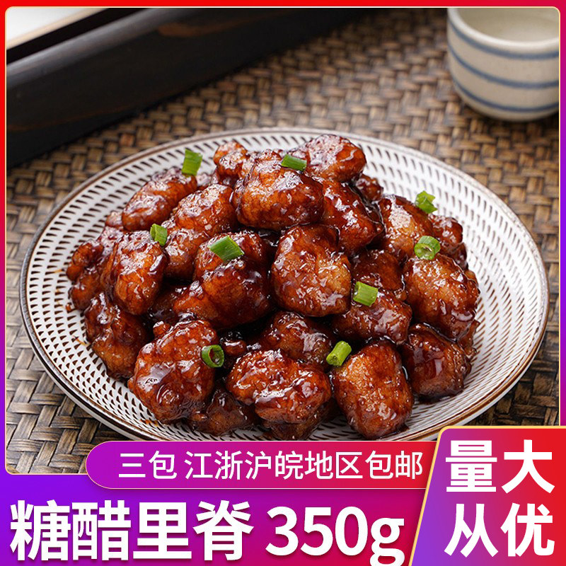 味知香糖醋里脊半成品预制菜带酱汁新鲜冷冻炸猪里脊肉酸甜猪肉块,水产肉类/新鲜蔬果/熟食,其它猪肉类,淘宝优惠券,粉丝福利购,淘宝优惠卷