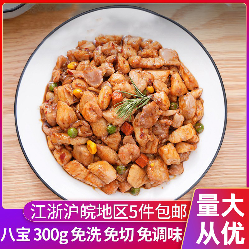 味知香八宝辣酱鸡丁猪肉鸡肫玉米青豆花生虾仁胡萝卜什锦本帮小炒