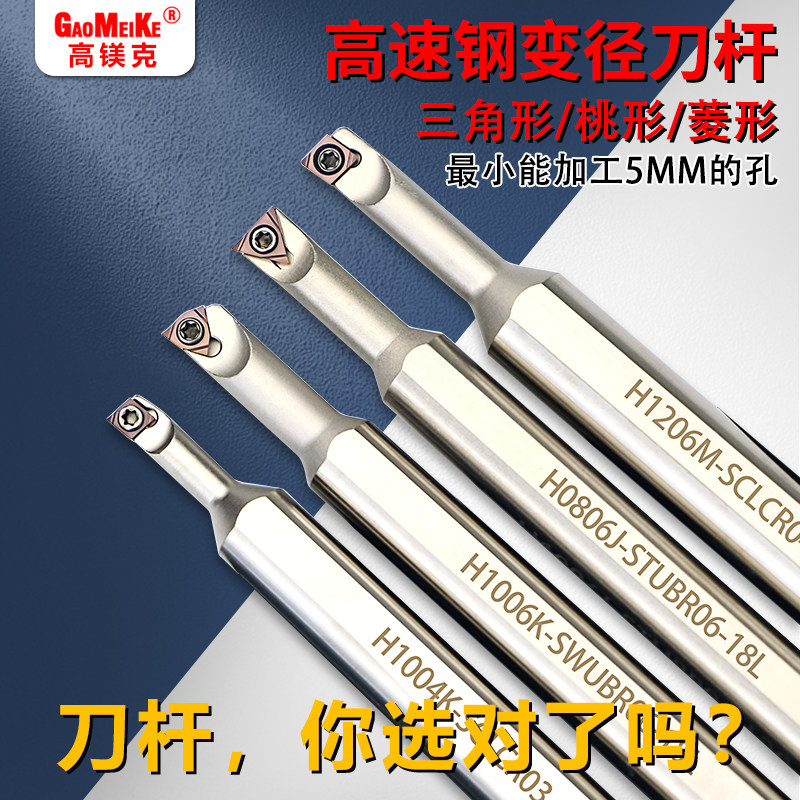 高速钢镗孔刀杆台阶式抗