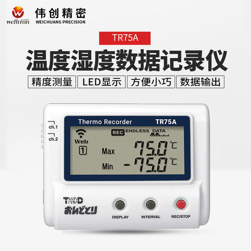 原装日本TANDD温湿度计精