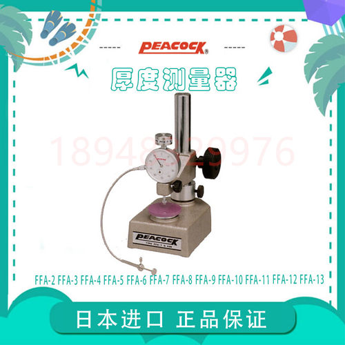 日本PEACOCK孔雀定压荷重