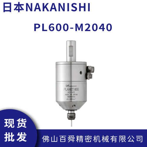 日本NAKANISHI 高速内圆研磨主轴 PL600-M2040 气动研磨主轴