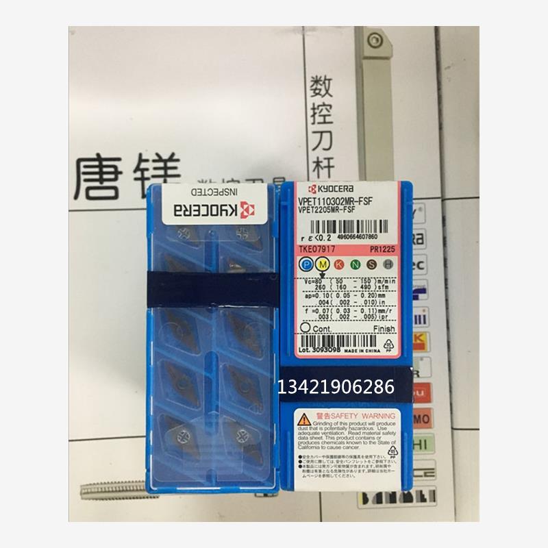 京瓷VPET110302R-FSF/MR