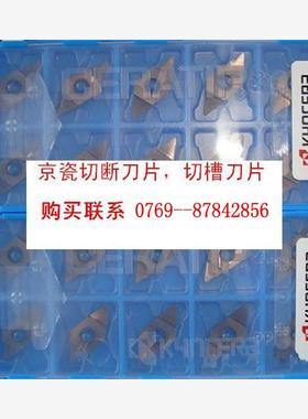 京瓷进口数控刀具TKFB16R39010M PR1025背车刀片切断刀粒