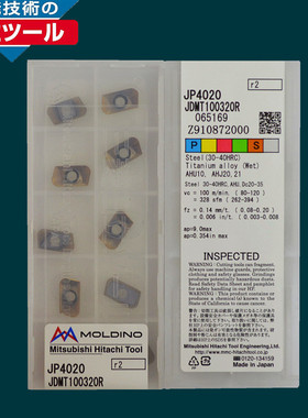 日本HITACHI日立外周刃刀片JDMT100320R JP4020 铸钢材质保障