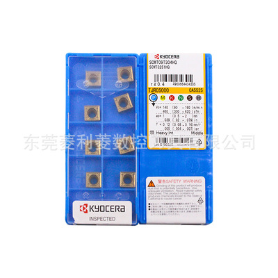 SCMT09T304-HQCA552京瓷