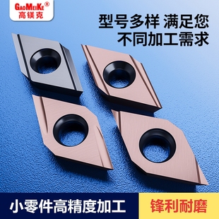 数控外圆车刀片菱形精加工走心机不锈钢件陶瓷刀粒DCGT11T302R-U
