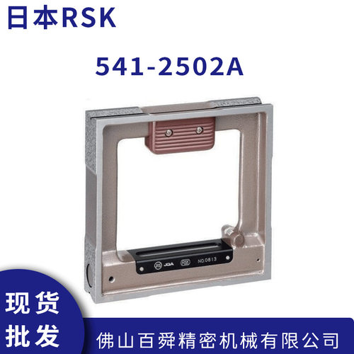 日本RSK方型水平尺钳工仪
