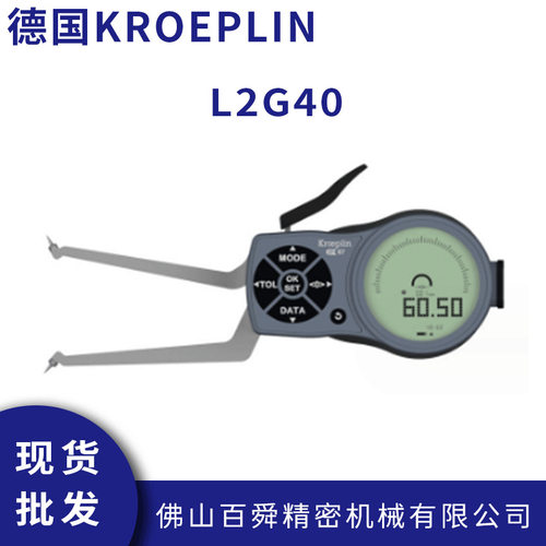 德国KROEPLIN电子式盲孔