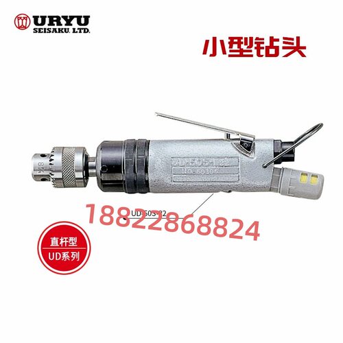 日本URYU瓜生气动钻弯头气钻UD-50S-22A/UD-60S-15C/UD-60S-29C