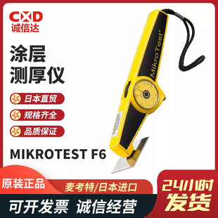 现货德国进口EPK麦考特G6 F6涂层膜厚计测厚仪全新正品原装热卖