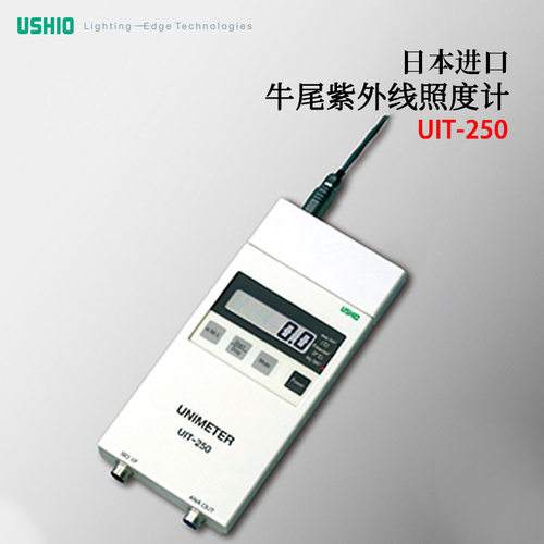 现货日本USHIO牛尾T-250