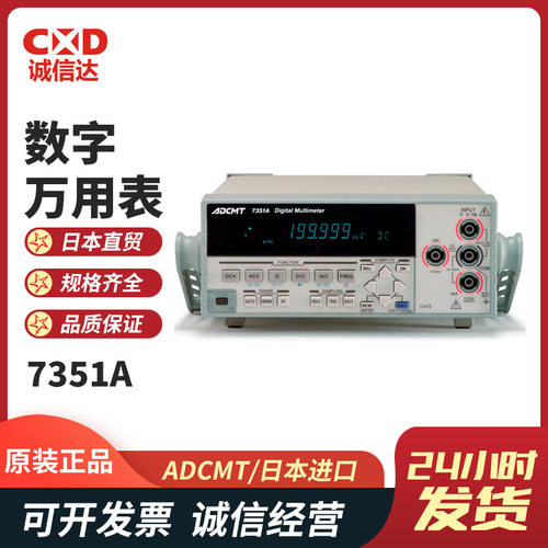 原装日本进口ADCMT爱德万