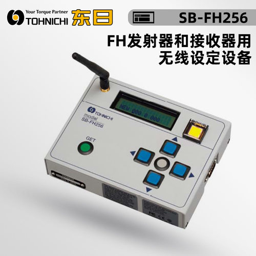 议价日本TOHNIC东日FH发