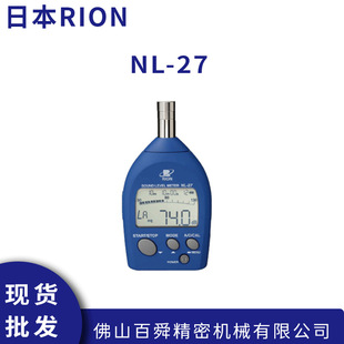 日本RION理音声级器NL-27 普通噪音计原装正品现货直发