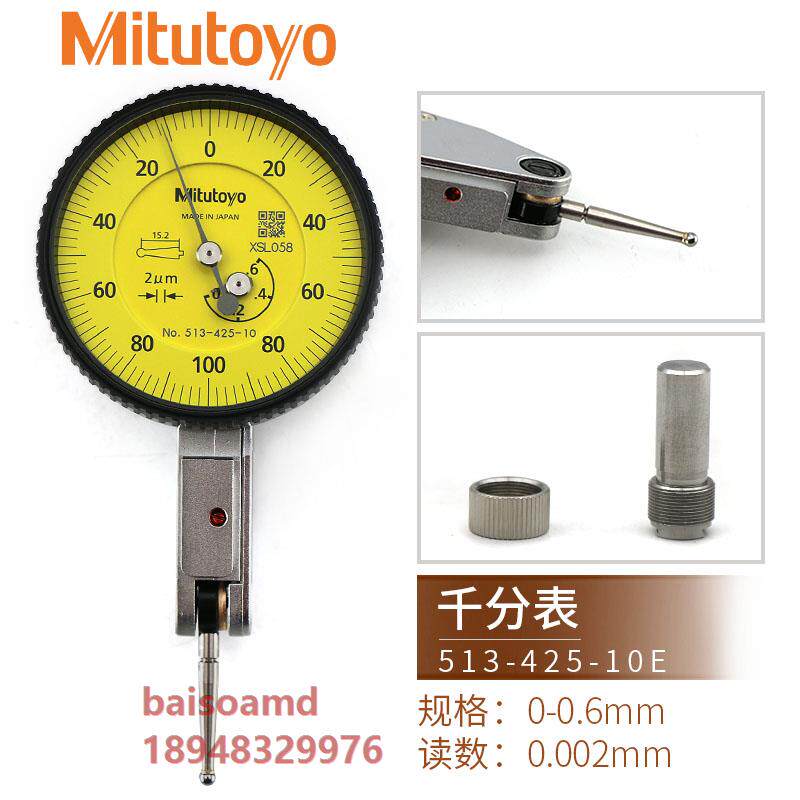 原装进口日本Mitutoyo三丰杠杆百千分表513-465-10E/513-466-10E