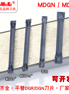 走心机数控切槽切断刀片不锈钢钛合金外圆槽刀DGN2002J断屑槽刀粒