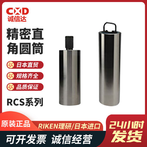 原装进口日本RIKEN理研RC