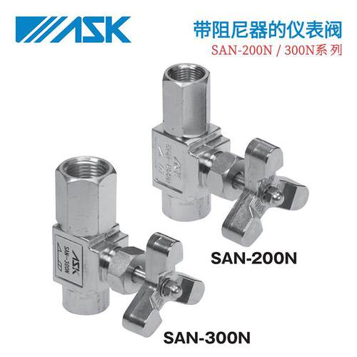 日本ASK开关阀减震器计