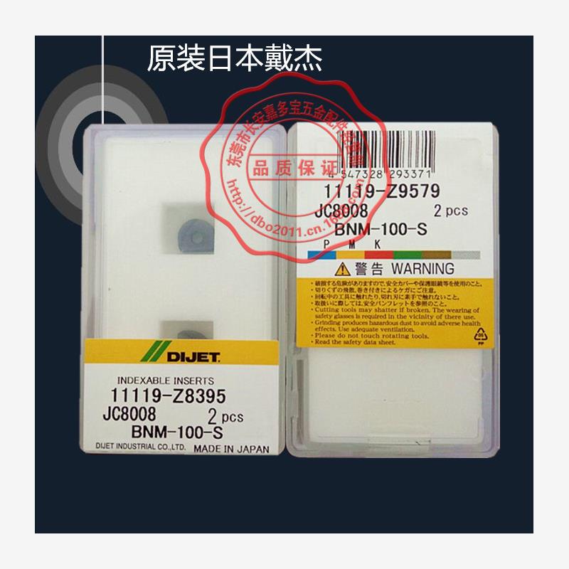 原装DIJET黛杰R10球刀片