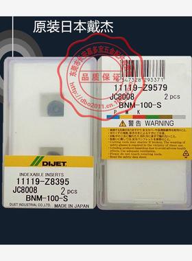 原装DIJET黛杰R10 球刀片数控刀片 BNM-100-S JC8008