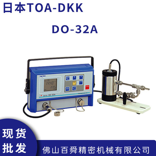 日本TOA-DKK东亚电波低