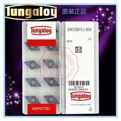 东芝Tungaloy数控刀片DC