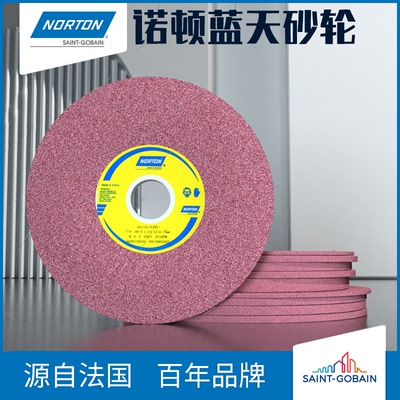 诺顿大水磨磨床红色砂轮
