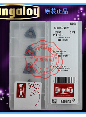 日本原装东芝泰珂洛Tungaloy16ER30ISO-B AH725外螺纹牙刀片加硬