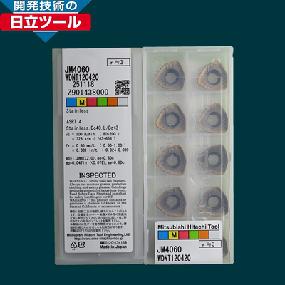 日本HITACHI日立断削槽刀片 WDNT120420 JM4060钢件材质