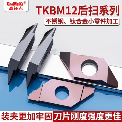 走心机切槽刀钛合金高镍