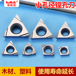 数控刀片内孔刀杆三角形镗孔刀片CCGT03精镗孔刀片铜铝专用刀片