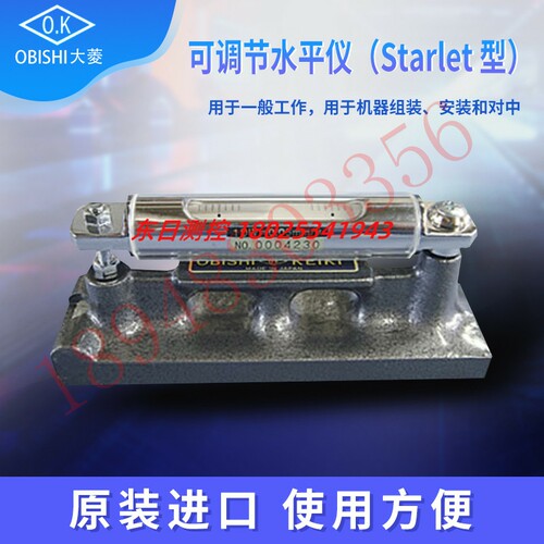 OBISHI日本大菱AF151230